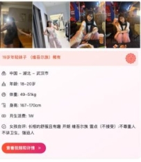 富爱俱乐部包养平台，有实力玩包养的进