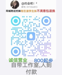 同城附近约妹，有在读学生妹，不满意包退换