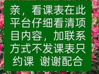 北京市朝阳区中小项花式臀推特专业南方妹妹值得体验一下
