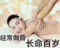 肩颈调理全身经络， 一流古法抓龙筋